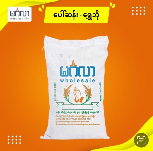 ရွှေဘိုပေါ်ဆန်း