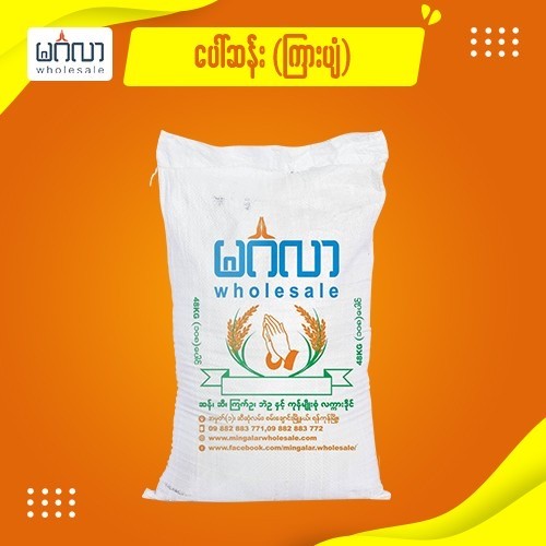 ကြားပျံပေါ်ဆန်း